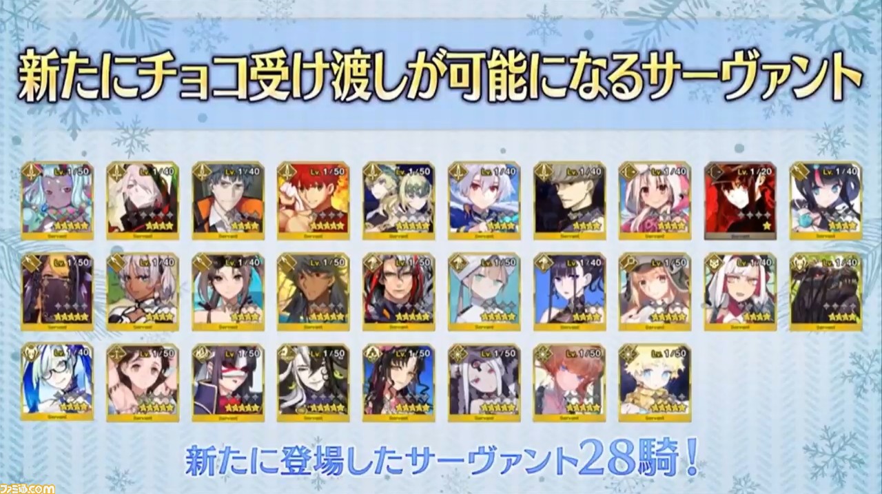 Fgo 星5 カレン C オルテンシア ルーラー がガチャで登場 バレンタインイベント21は2月10日18時に開催 ウィンターキャラバンオンライン 21 Vol 2 ゲーム エンタメ最新情報のファミ通 Com