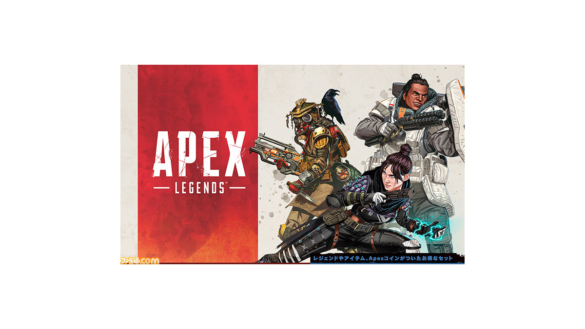 週間pvランキング スイッチ版 Apex Legends 配信時期や 鬼滅 節分お面配布記事に注目が集まる 1 29 2 4 ゲーム エンタメ最新情報のファミ通 Com