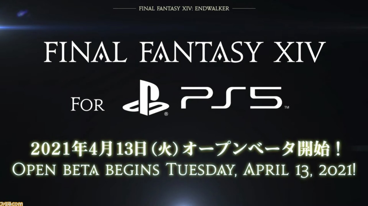 Ff14 新情報発表会まとめ 暁月のフィナーレ 新ジョブ 賢者 発表 Ps5版ベータテストなど 新情報満載 ファミ通 Com