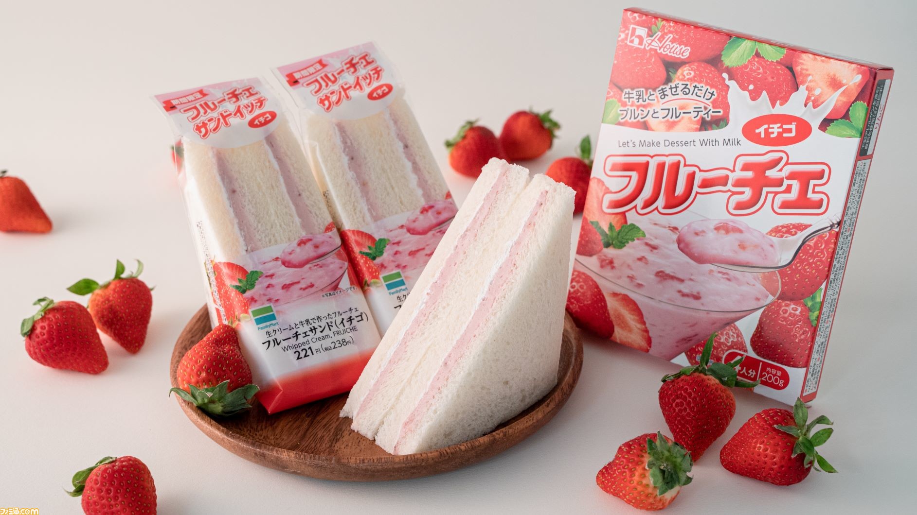 フルーチェがサンドイッチに ファミリーマートで フルーチェサンド イチゴ が2月9日発売 ファミ通 Com