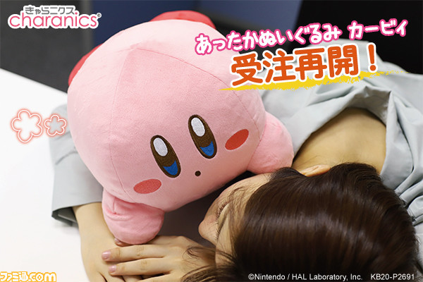 星のカービィ』“カービィのあったかぬいぐるみ”の再々販が決定