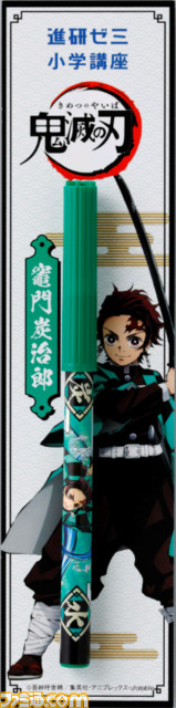 『鬼滅の刃』と進研ゼミ小・中学生講座が第2弾コラボを実施。世界観を活かした教材やオリジナル文具をプレゼント。漢字ドリルの例題「(お)ちこむ伊之助。」