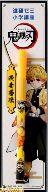 『鬼滅の刃』と進研ゼミ小・中学生講座が第2弾コラボを実施。世界観を活かした教材やオリジナル文具をプレゼント。漢字ドリルの例題「(お)ちこむ伊之助。」