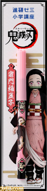 『鬼滅の刃』と進研ゼミ小・中学生講座が第2弾コラボを実施。世界観を活かした教材やオリジナル文具をプレゼント。漢字ドリルの例題「(お)ちこむ伊之助。」