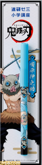 『鬼滅の刃』と進研ゼミ小・中学生講座が第2弾コラボを実施。世界観を活かした教材やオリジナル文具をプレゼント。漢字ドリルの例題「(お)ちこむ伊之助。」