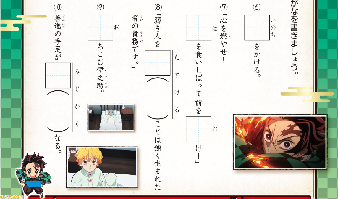 鬼 滅 の 刃 漢字 ドリル