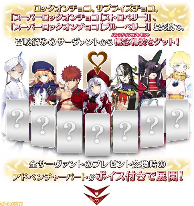 Fgo バレンタイン21イベント サン バレンティーノ 情報まとめ カルデア ビター バレンタイン21 ファミ通 Com