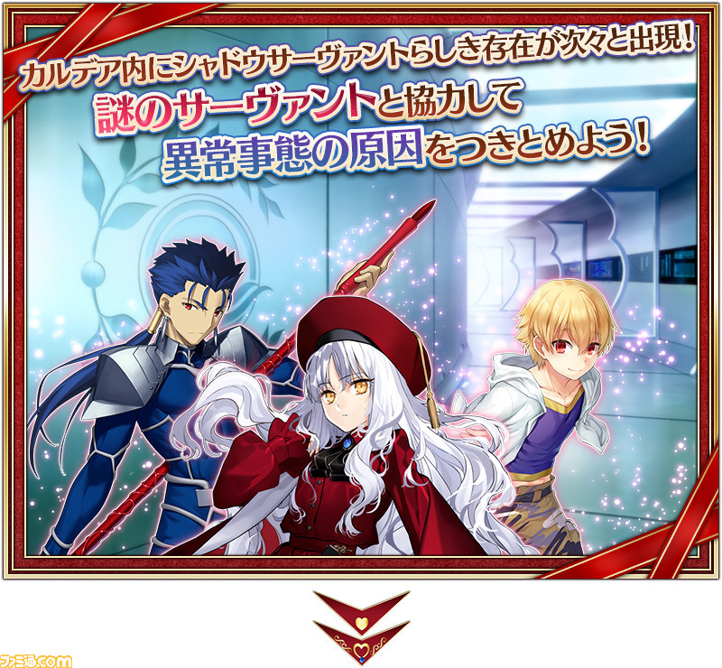 バレンタイン イベント fgo