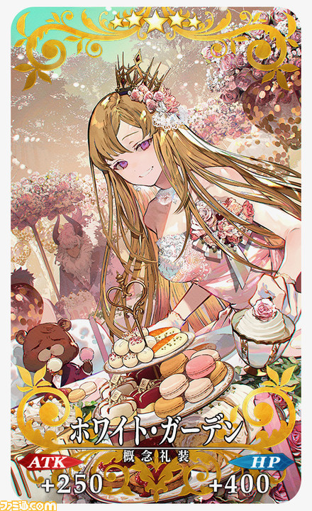 Fgo 2 10メンテナンス内容まとめ バレンタイン21イベント開催 新サーヴァント 新規概念礼装実装 ファミ通 Com Fgo 2 10メンテナンス内容まとめ バレンタイン21イベント開催 新サーヴァント 新規概念礼装実装 ファミ通 Com