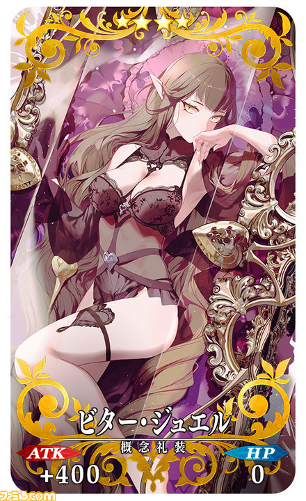 Fgo 2 10メンテナンス内容まとめ バレンタイン21イベント開催 新サーヴァント 新規概念礼装実装 ファミ通 Com Fgo 2 10メンテナンス内容まとめ バレンタイン21イベント開催 新サーヴァント 新規概念礼装実装 ファミ通 Com
