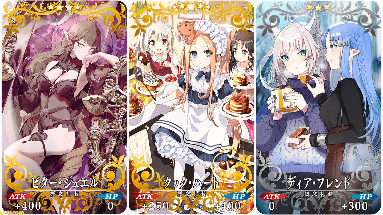 Fgo 2 10メンテナンス内容まとめ バレンタイン21イベント開催 新サーヴァント 新規概念礼装実装 ファミ通 Com Fgo 2 10メンテナンス内容まとめ バレンタイン21イベント開催 新サーヴァント 新規概念礼装実装 ファミ通 Com
