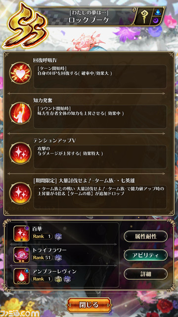 『ロマサガRS』“七英雄の帰還”発売記念キャンペーンまとめ。ガチャで新たなSSロックブーケ・ワグナス・ノエルが登場