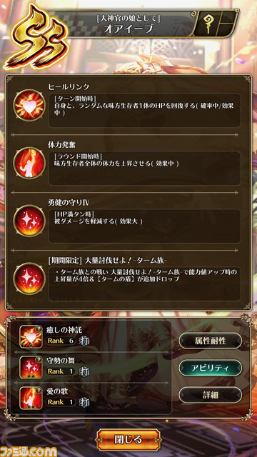 『ロマサガRS』“七英雄の帰還”発売記念キャンペーンまとめ。ガチャで新たなSSロックブーケ・ワグナス・ノエルが登場