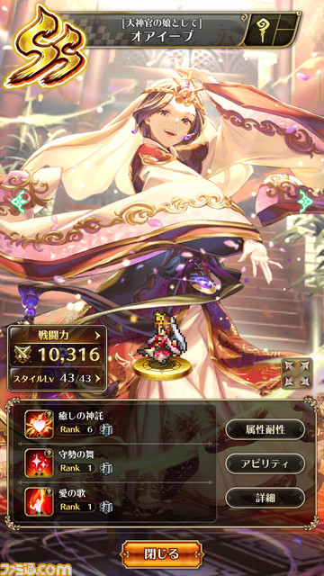 『ロマサガRS』“七英雄の帰還”発売記念キャンペーンまとめ。ガチャで新たなSSロックブーケ・ワグナス・ノエルが登場