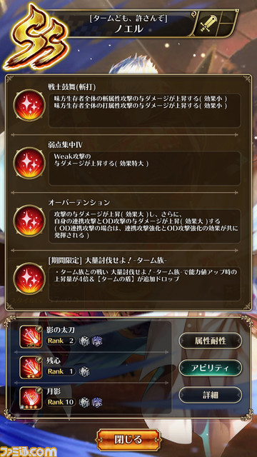 『ロマサガRS』“七英雄の帰還”発売記念キャンペーンまとめ。ガチャで新たなSSロックブーケ・ワグナス・ノエルが登場