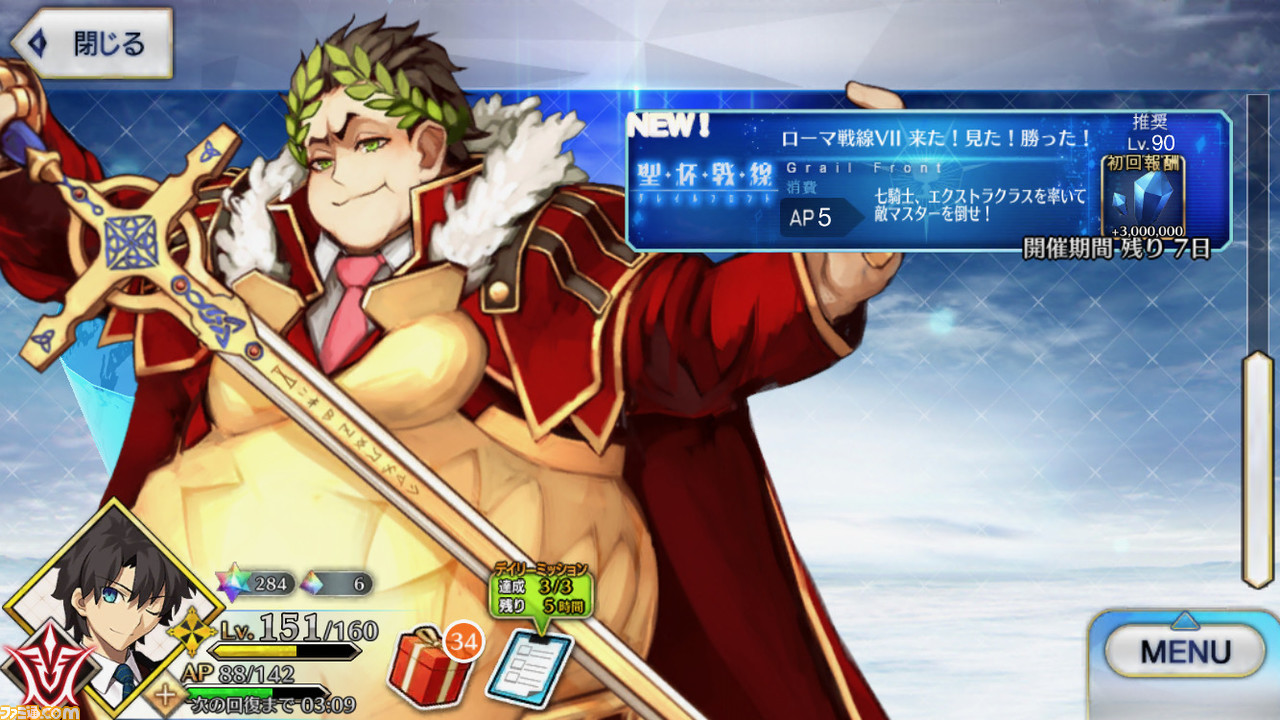 Fgo 聖杯戦線 ローマ戦線7 攻略 クリア手順を紹介 7ターン マスター撃破 来た 見た 勝った ファミ通 Com