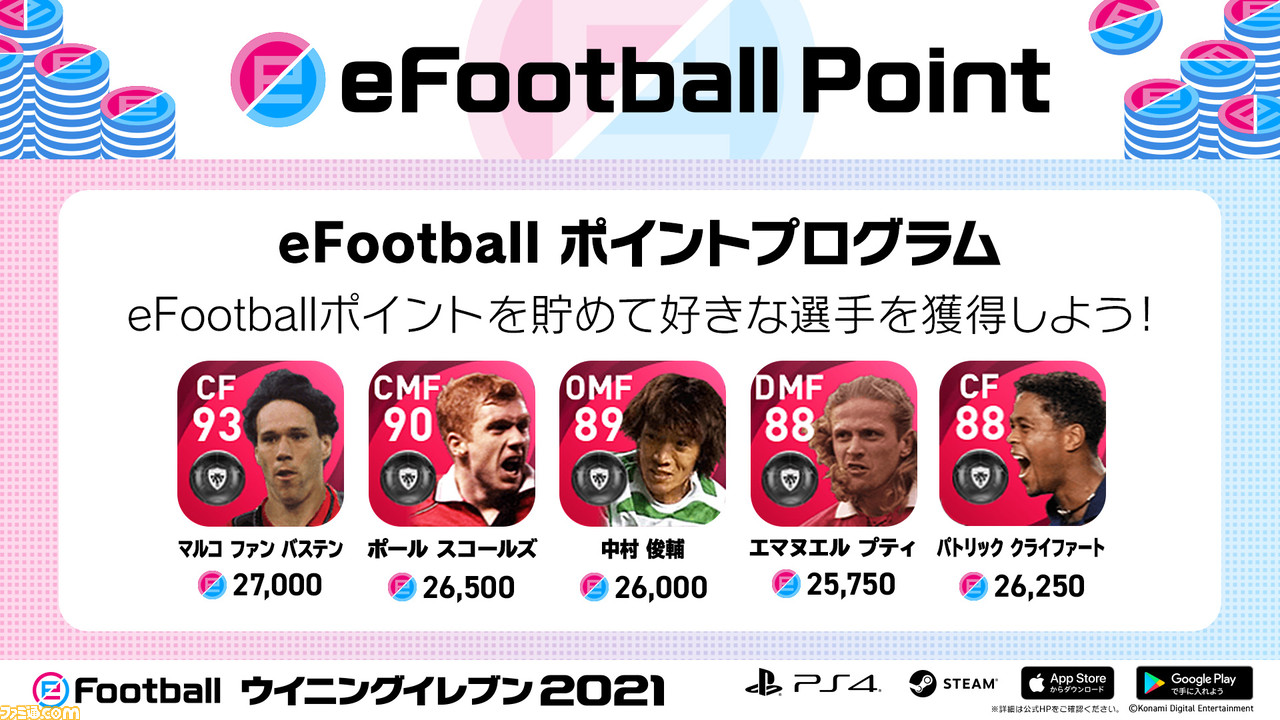 ウイイレ ウイクラ Lunar New Year Campaign 開催 最大3000efootballポイント 800myclubコインが獲得できる ゲーム エンタメ最新情報のファミ通 Com