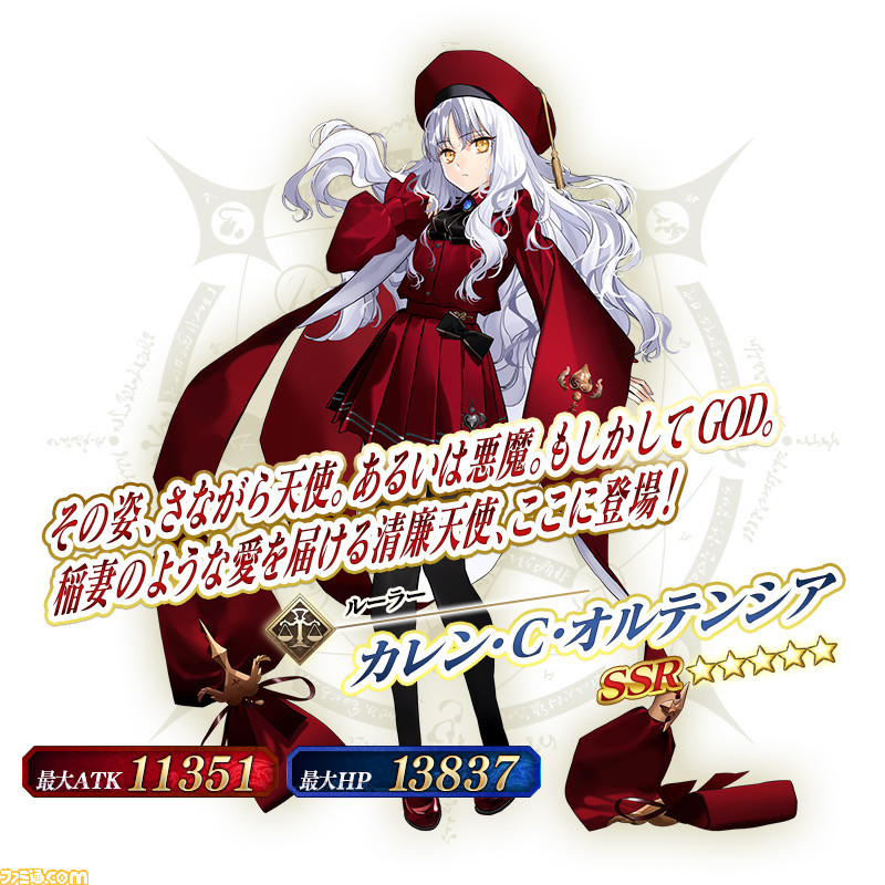 Fgo カレンの宝具効果や動画が公開 ガチャ バレンタイン21ピックアップ召喚 日替り 情報公開 ファミ通 Com