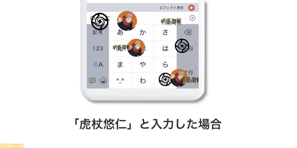 呪術廻戦 スマホキーボード Simeji のコラボきせかえと呪術師診断が公開 ファミ通の術式は 髪の毛を増減させる ゲーム エンタメ最新情報のファミ通 Com