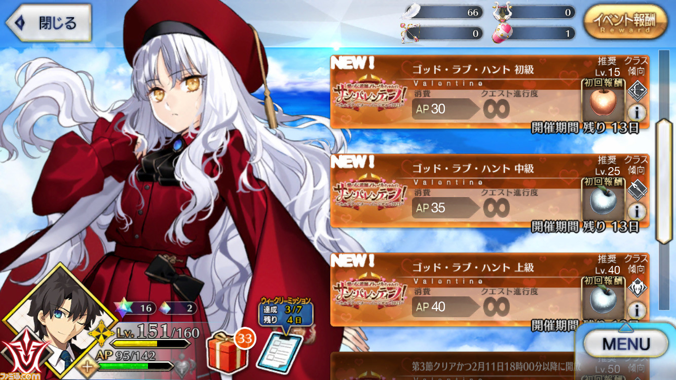 Fgo攻略 バレンタイン21イベントフリクエ周回効率 敵編成まとめ 愛の伝道師アムールちゃんのサン バレンティーノ ゲーム エンタメ最新情報のファミ通 Com Fgo攻略 バレンタイン21イベントフリクエ周回効率 敵編成まとめ 愛の伝道師アムールちゃんのサン バレンティーノ ゲーム エンタメ最新情報のファミ通 Com