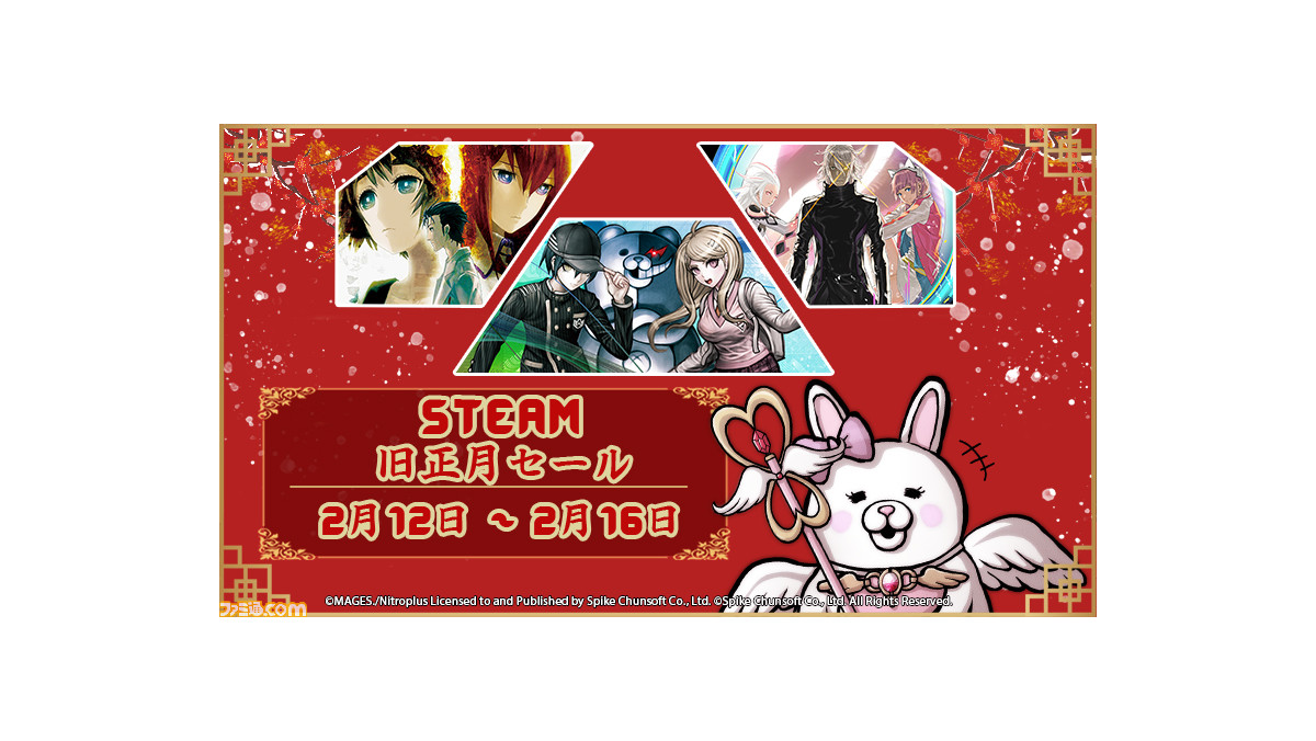 最大80%OFF】『ダンガンロンパ』『シュタゲ』などスパイク 最大80%OFF】『ダンガンロンパ』『シュタゲ』などスパイク