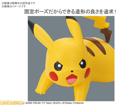 ポケモン ピカチュウ イーブイのプラモデルが2月13日より発売 道具を使わずに簡単に組み立て可能 ファミ通 Com