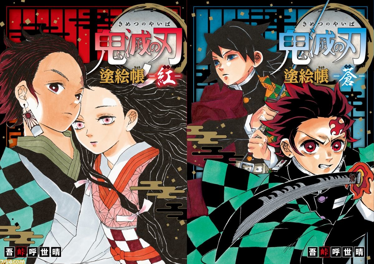 漫画『鬼滅の刃』累計発行部数が1億5000万部を突破。原作イラストを用