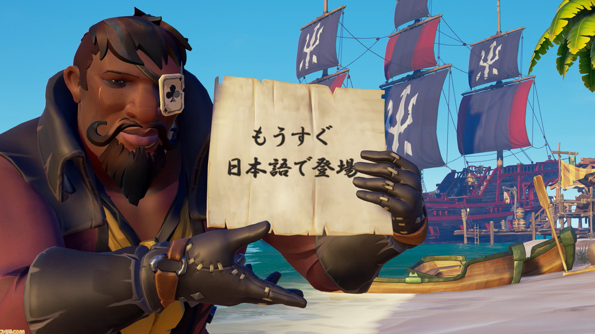 オンライン対応海賊アクションアドベンチャー Sea Of Thieves が2月19日に日本語対応 ゲーム エンタメ最新情報のファミ通 Com