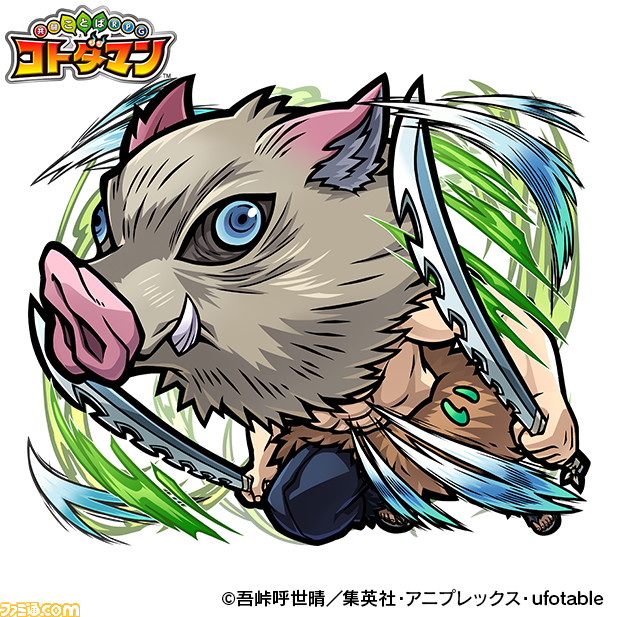 『コトダマン』×『鬼滅の刃』コラボが2/25より開催。竈門炭治郎や煉獄杏寿郎をはじめとする7キャラクターが先行公開