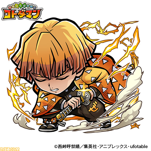 『コトダマン』×『鬼滅の刃』コラボが2/25より開催。竈門炭治郎や煉獄杏寿郎をはじめとする7キャラクターが先行公開