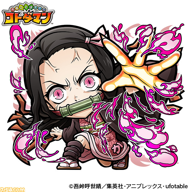 『コトダマン』×『鬼滅の刃』コラボが2/25より開催。竈門炭治郎や煉獄杏寿郎をはじめとする7キャラクターが先行公開