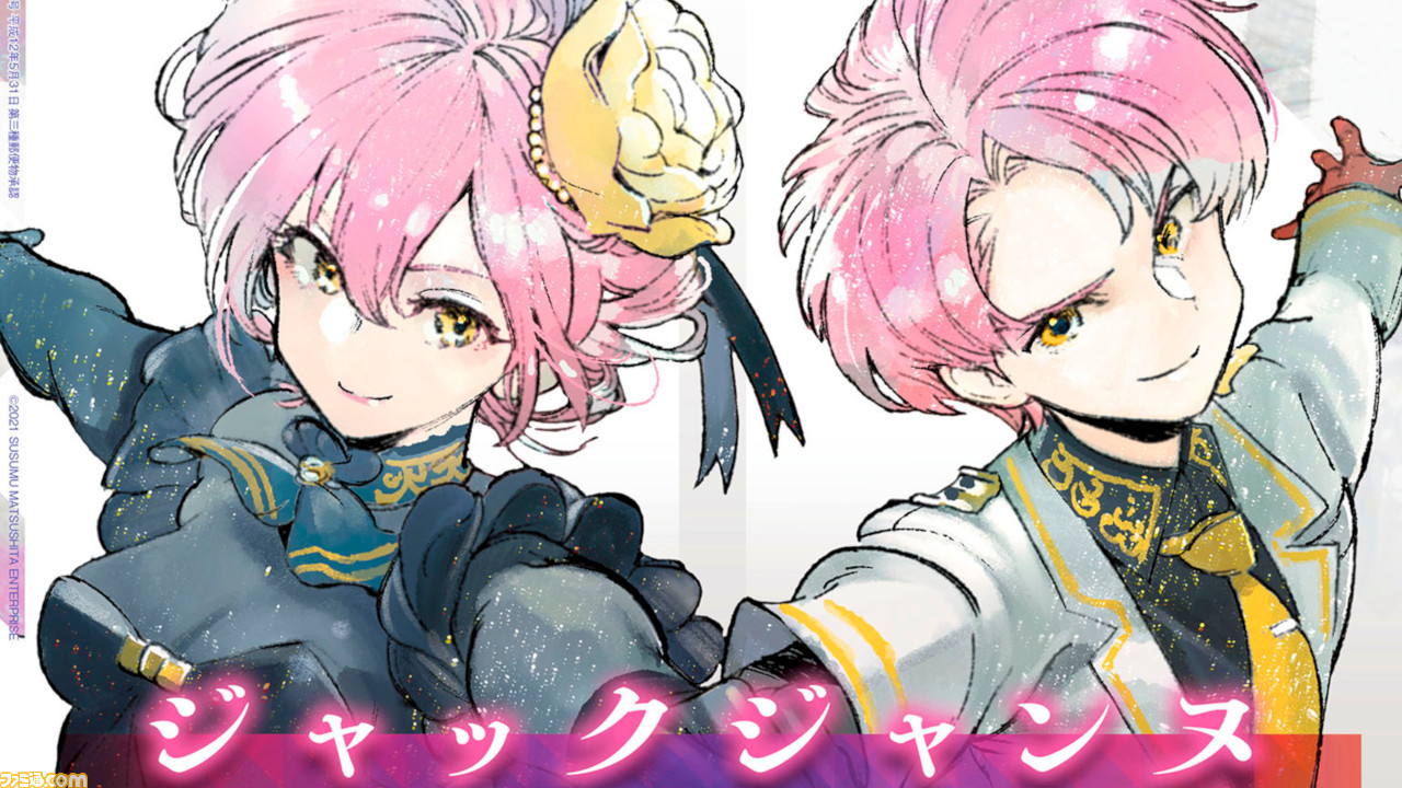 週刊ファミ通2021年3月4日号 ジャックジャンヌ 週刊ファミ通｣ 2021年3月4日号 (2021年2月18日発売)【2021.03.17