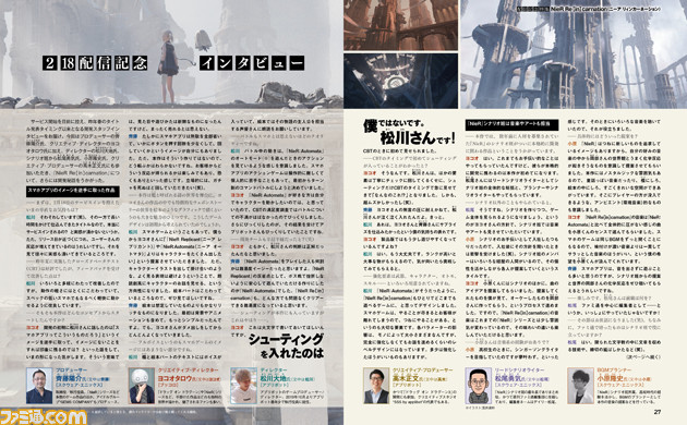 『ニーア リィンカーネーション』情報を総まとめ! 開発者インタビューも交えてその魅力に迫る【先出し週刊ファミ通】