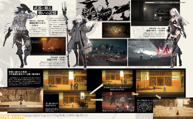 『ニーア リィンカーネーション』情報を総まとめ! 開発者インタビューも交えてその魅力に迫る【先出し週刊ファミ通】