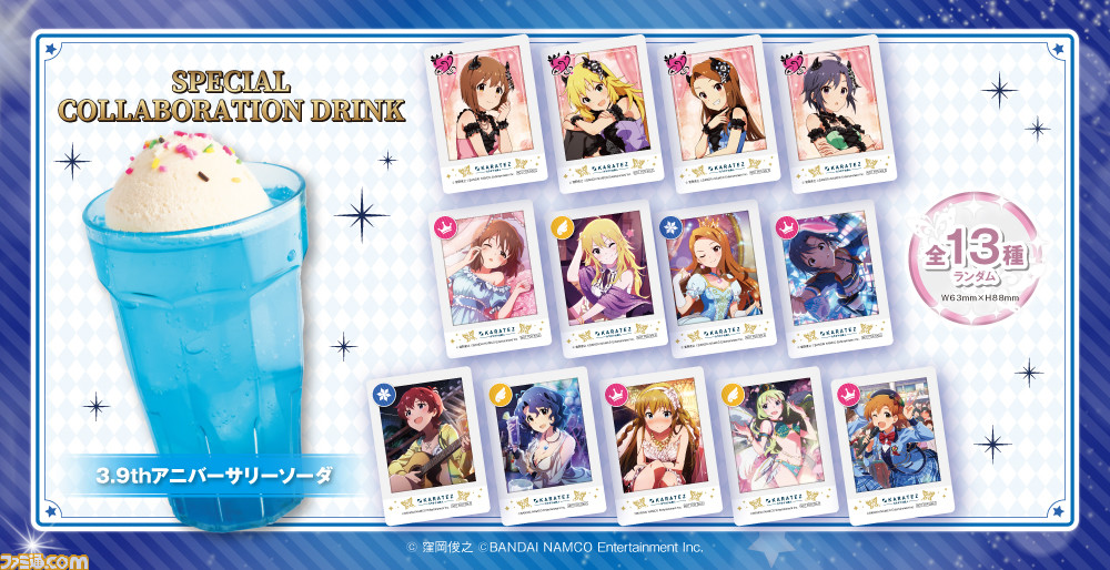 ミリシタ』×“カラオケの鉄人”コラボが6月25日より開催。“聖