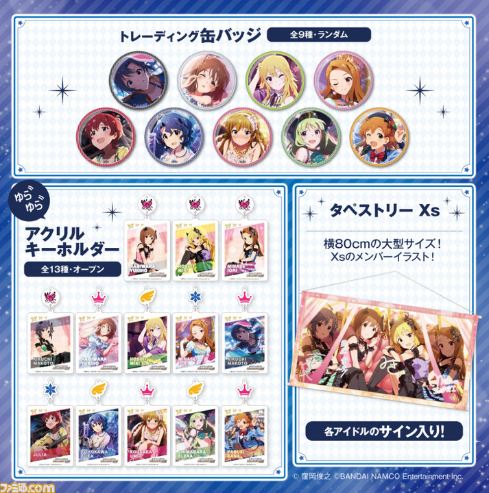 ミリシタ』×カラオケの鉄人コラボが開催決定! コラボドリンクや ミリシタ』×カラオケの鉄人コラボが開催決定! コラボドリンクや
