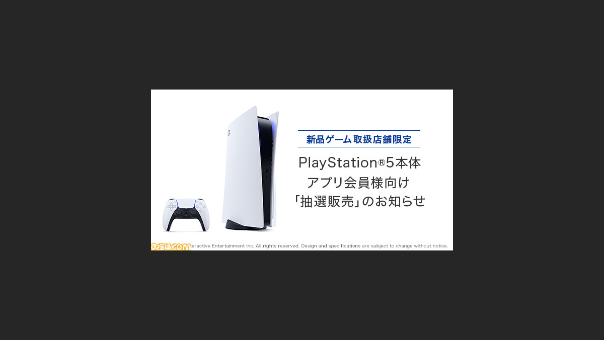 Ps5 ブックオフアプリ会員限定の抽選販売受付が本日 2月15日 より開始 ファミ通 Com Ps5 ブックオフアプリ会員限定の抽選販売受付が本日 2月15日 より開始 ファミ通 Com