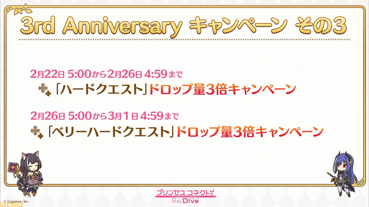 プリコネ 3周年記念生放送の発表内容を総まとめ リトルリリカルの 6才能開花や新コンテンツなど今後の展開も見逃せない ゲーム エンタメ最新情報のファミ通 Com