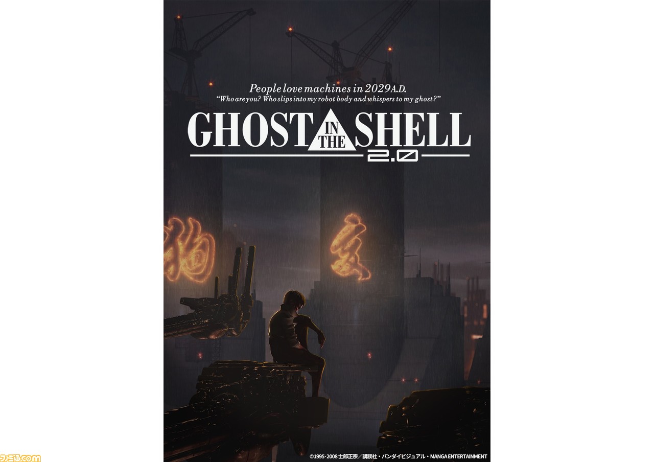 映画 Ghost In The Shell 攻殻機動隊2 0 本日 2 21 19時より日曜アニメ劇場で放送 草薙素子ら公安9課が 人形使い を追う ファミ通 Com