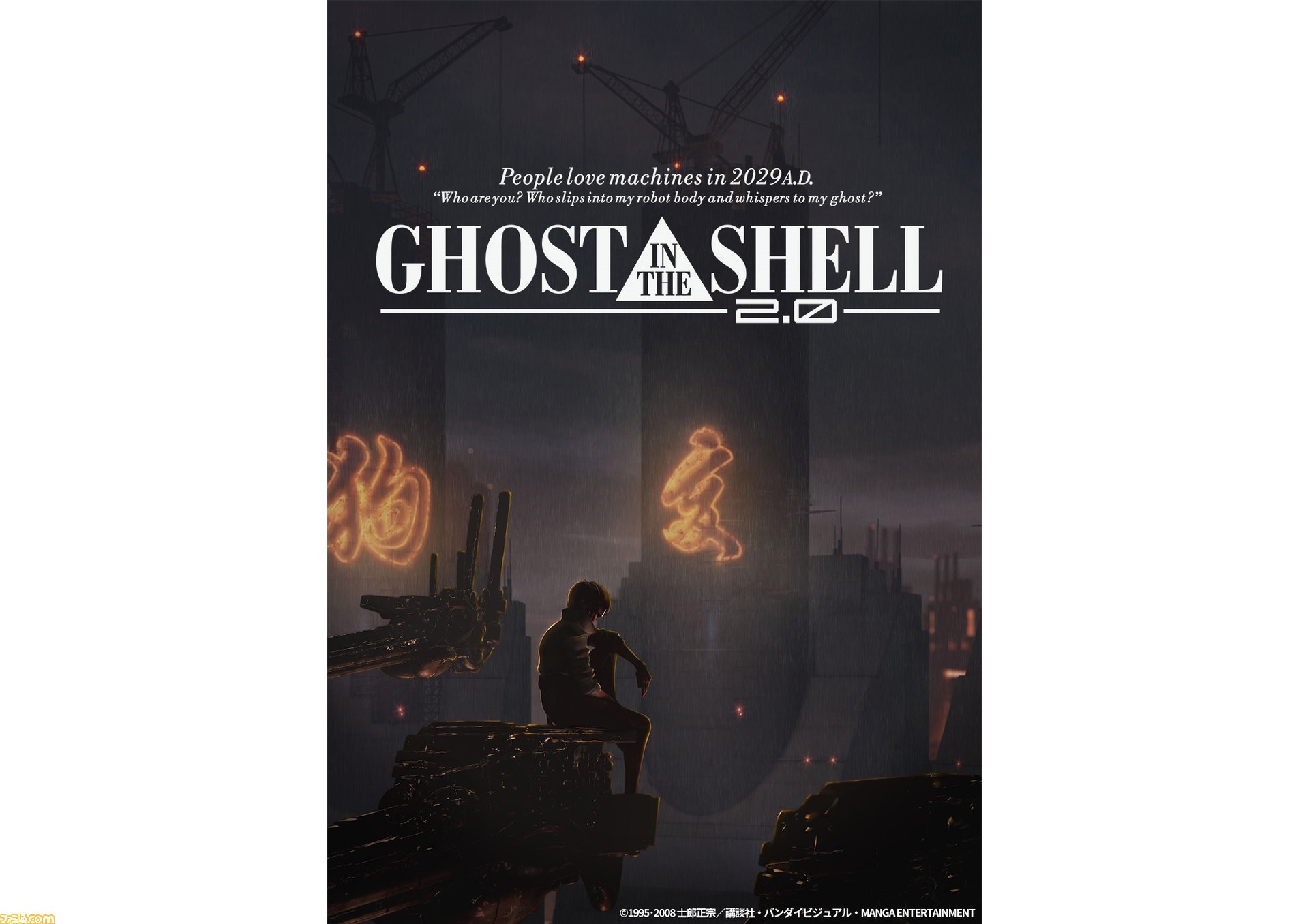 映画 Ghost In The Shell 攻殻機動隊2 0 本日 2 21 19時より日曜アニメ劇場で放送 草薙素子ら公安9課が 人形使い を追う ゲーム エンタメ最新情報のファミ通 Com 映画 Ghost In The Shell 攻殻機動隊2 0 本日 2 21 19時より日曜アニメ劇場で放送 草薙素子ら公安9課が 人形使い を追う ゲーム エンタメ最新情報のファミ通 Com