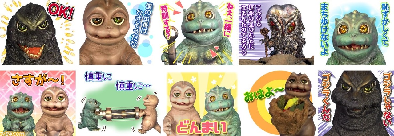 怪獣人形劇 ゴジばん』サードシーズンが3月26日より放送開始。初