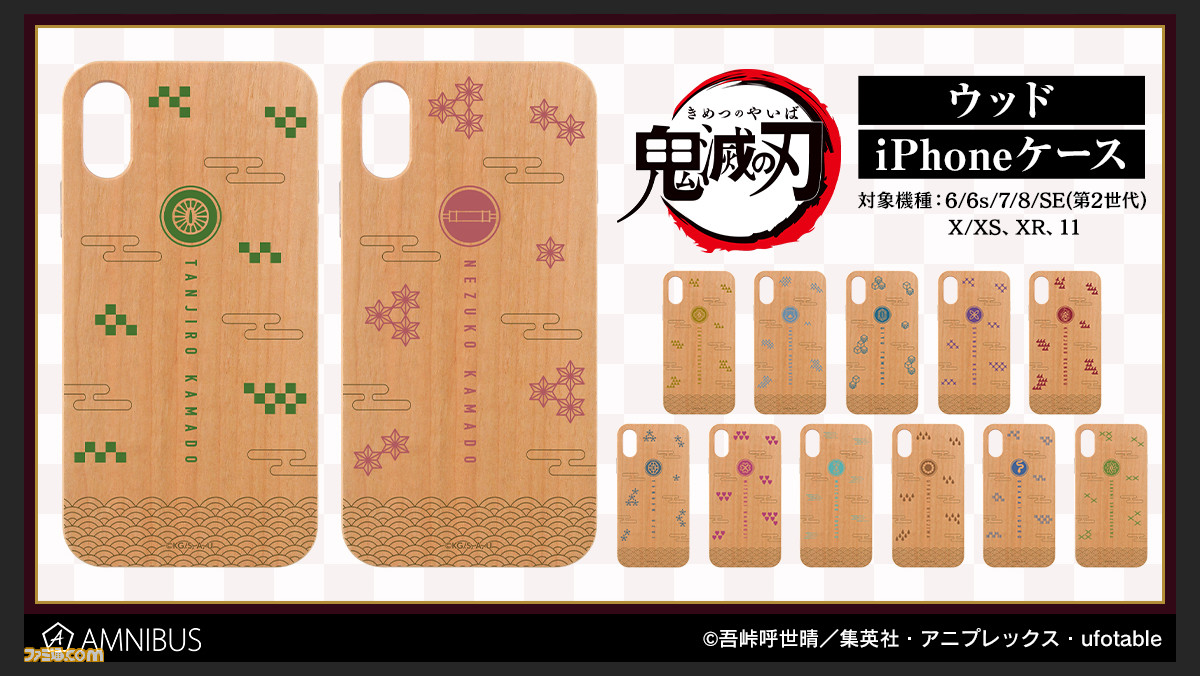 鬼滅の刃 炭治郎や禰豆子をイメージした木製のiphoneケース 13種 壁掛け時計 6種 が登場 Amnibusにて予約受付中 ゲーム エンタメ最新情報のファミ通 Com