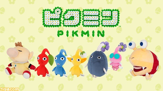 ピクミン オリマーや羽ピクミン チャッピーなどのぬいぐるみが再登場 マイニンテンドーストアでは予約受付中 ファミ通 Com