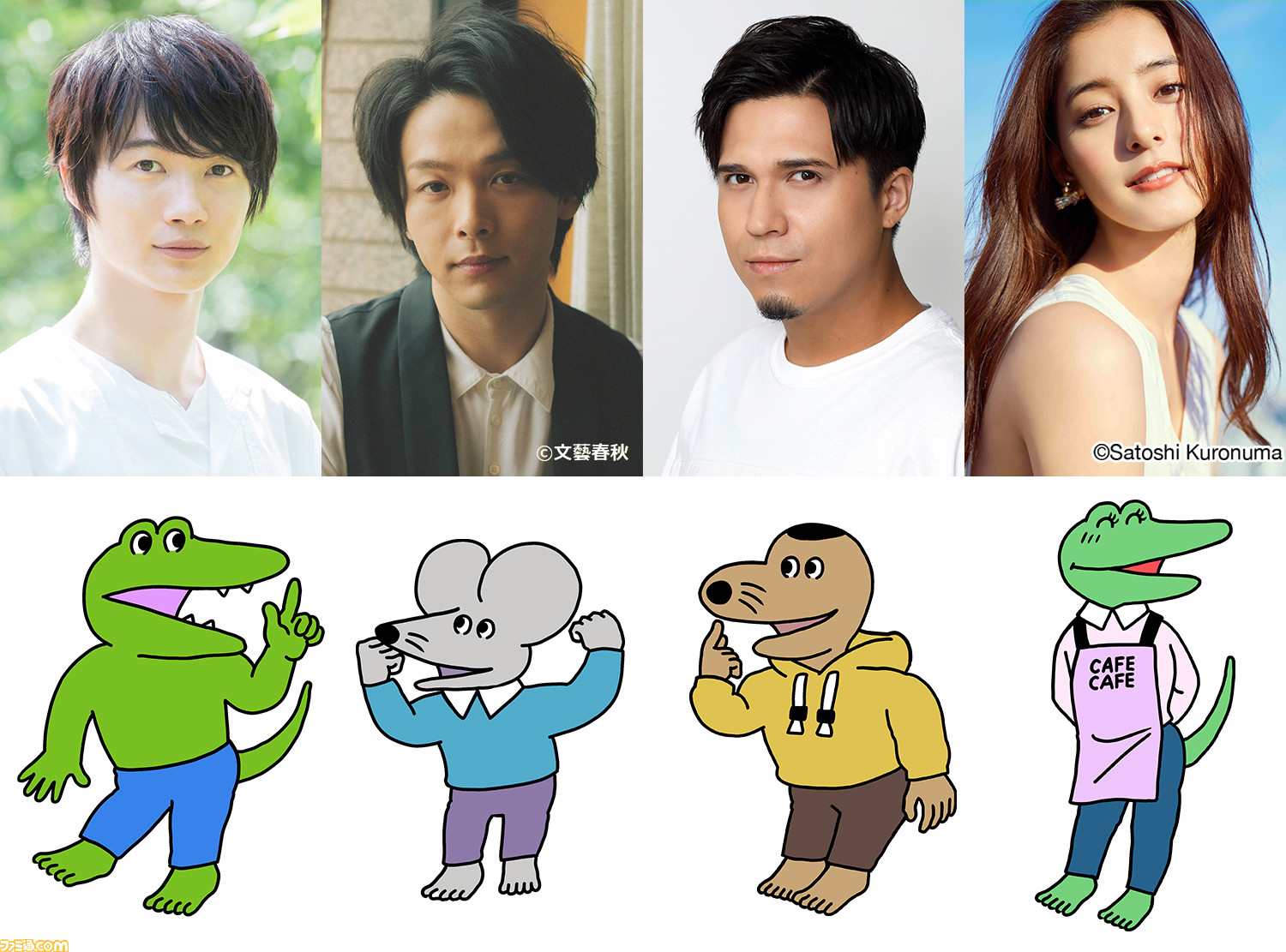 100日後に死ぬワニ のアニメ映画 100日間生きたワニ が5月28日より公開決定 ワニ役 神木隆之介さん ネズミ役 中村倫也さんなどキャスト スタッフ情報も解禁 ファミ通 Com 100日後に死ぬワニ のアニメ映画 100日間生きたワニ が5月28日より公開決定 ワニ役 神木隆之介さん ネズミ役 中村倫也さんなどキャスト スタッフ情報も解禁 ファミ通 Com