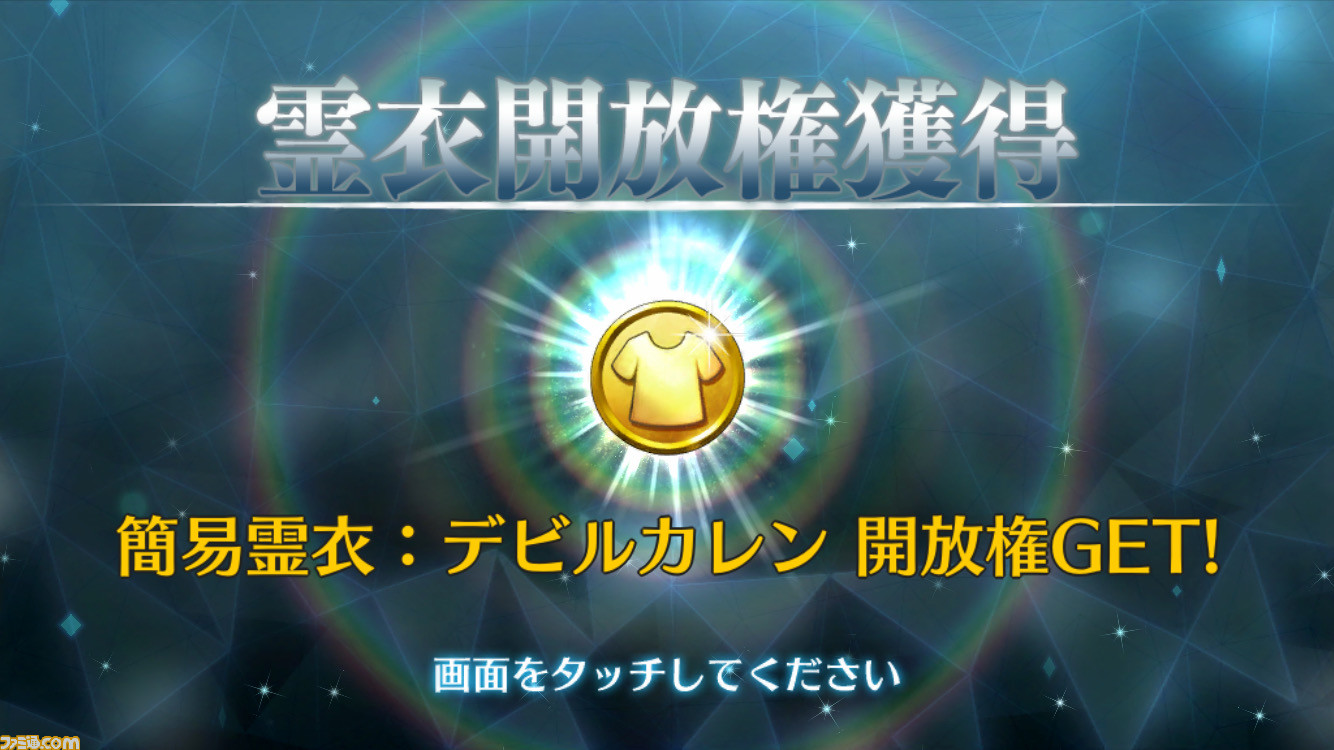 Fgo カレン c オルテンシア アムール カレン の霊衣 デビルカレン の開放素材と入手方法まとめ ファミ通 Com Fgo カレン c オルテンシア アムール カレン の霊衣 デビルカレン の開放素材と入手方法まとめ ファミ通 Com