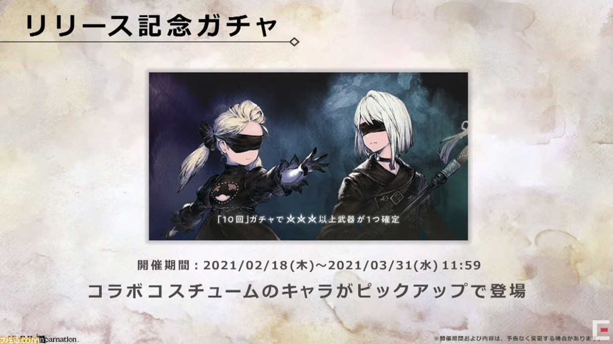 ニーア リィンカーネーション 事前登録は純金ママまであとわずか 声優陣がシューティングに挑戦したり オートマタ コラボの詳細も ニーア リィンカーネーション 事前登録は純金ママまであとわずか 声優陣がシューティングに挑戦したり オートマタ コラボの詳細も