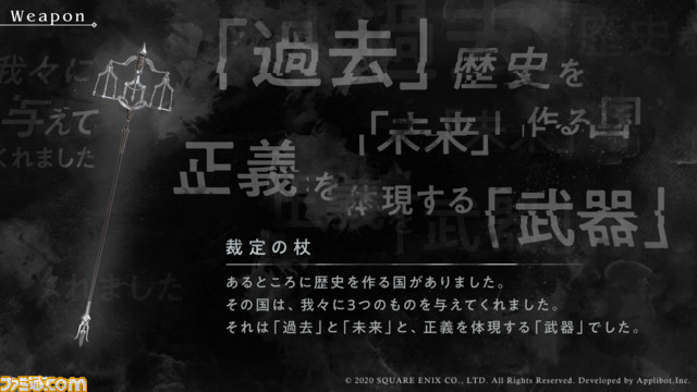 『ニーア リィンカーネーション』本日2月18日、ついにサービス開始! その特徴や魅力を総まとめ!