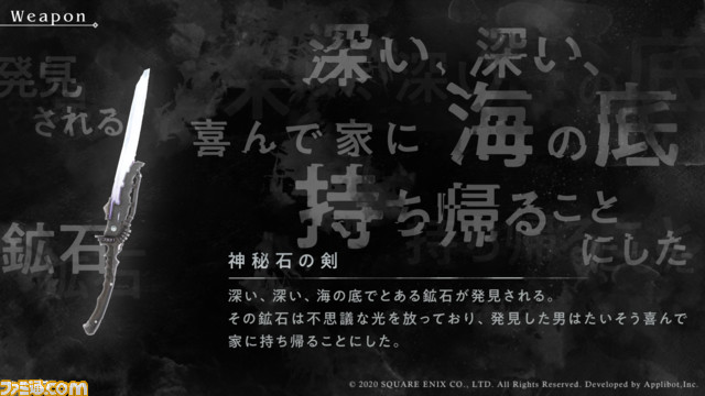 『ニーア リィンカーネーション』本日2月18日、ついにサービス開始! その特徴や魅力を総まとめ!