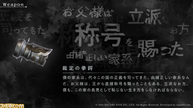 『ニーア リィンカーネーション』本日2月18日、ついにサービス開始! その特徴や魅力を総まとめ!