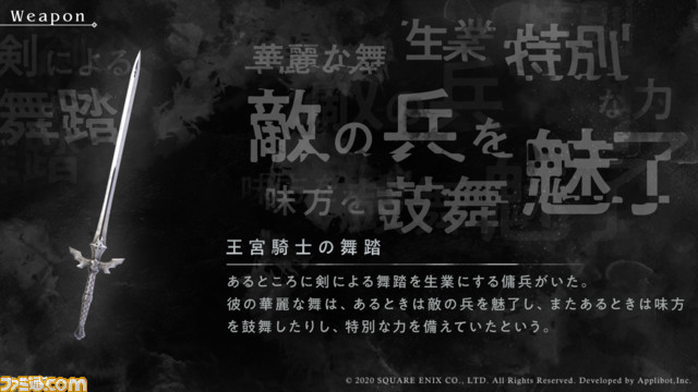 『ニーア リィンカーネーション』本日2月18日、ついにサービス開始! その特徴や魅力を総まとめ!